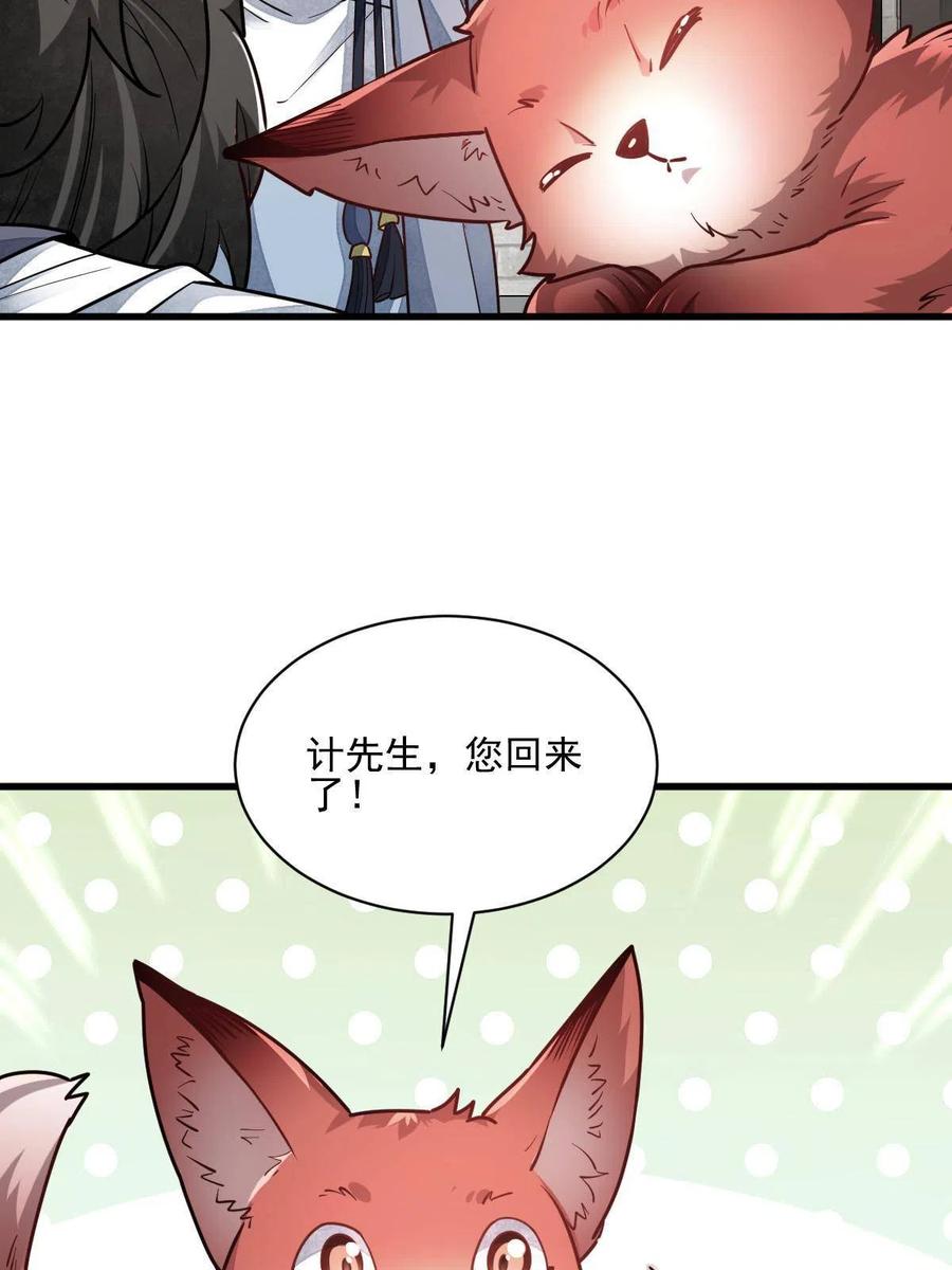 第117话5