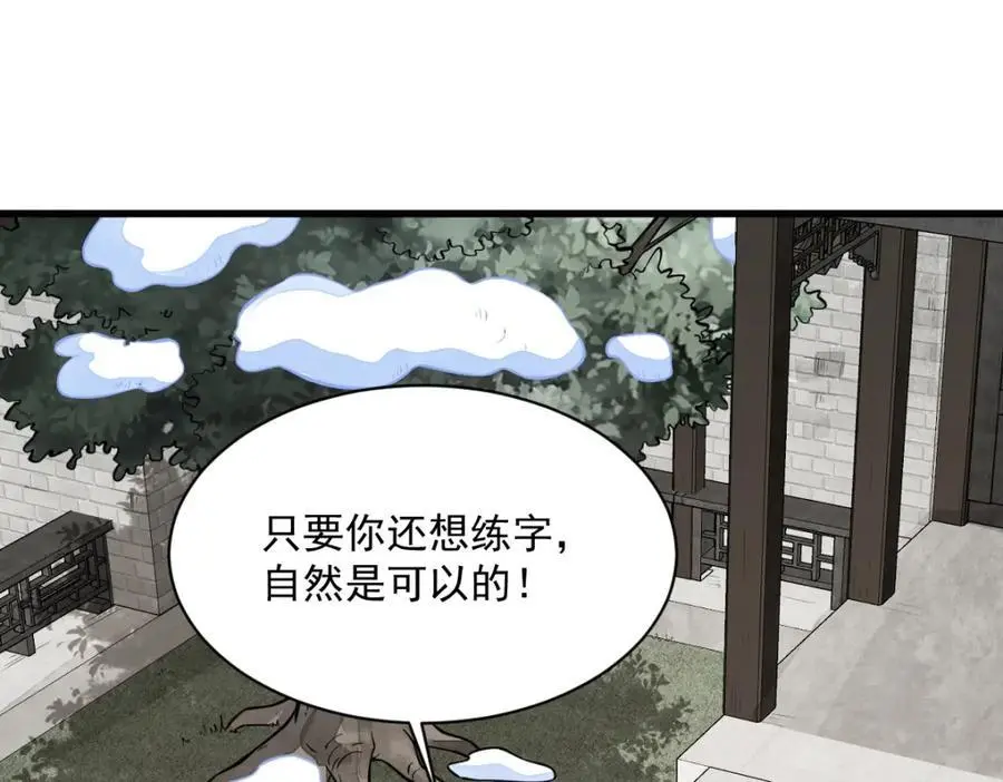 第255话51