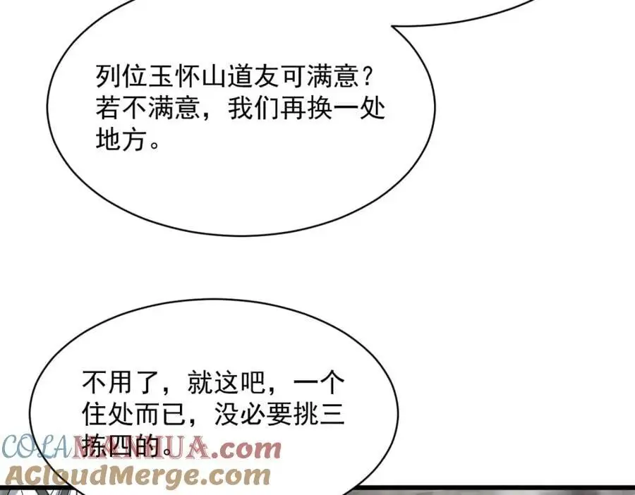 第266话12