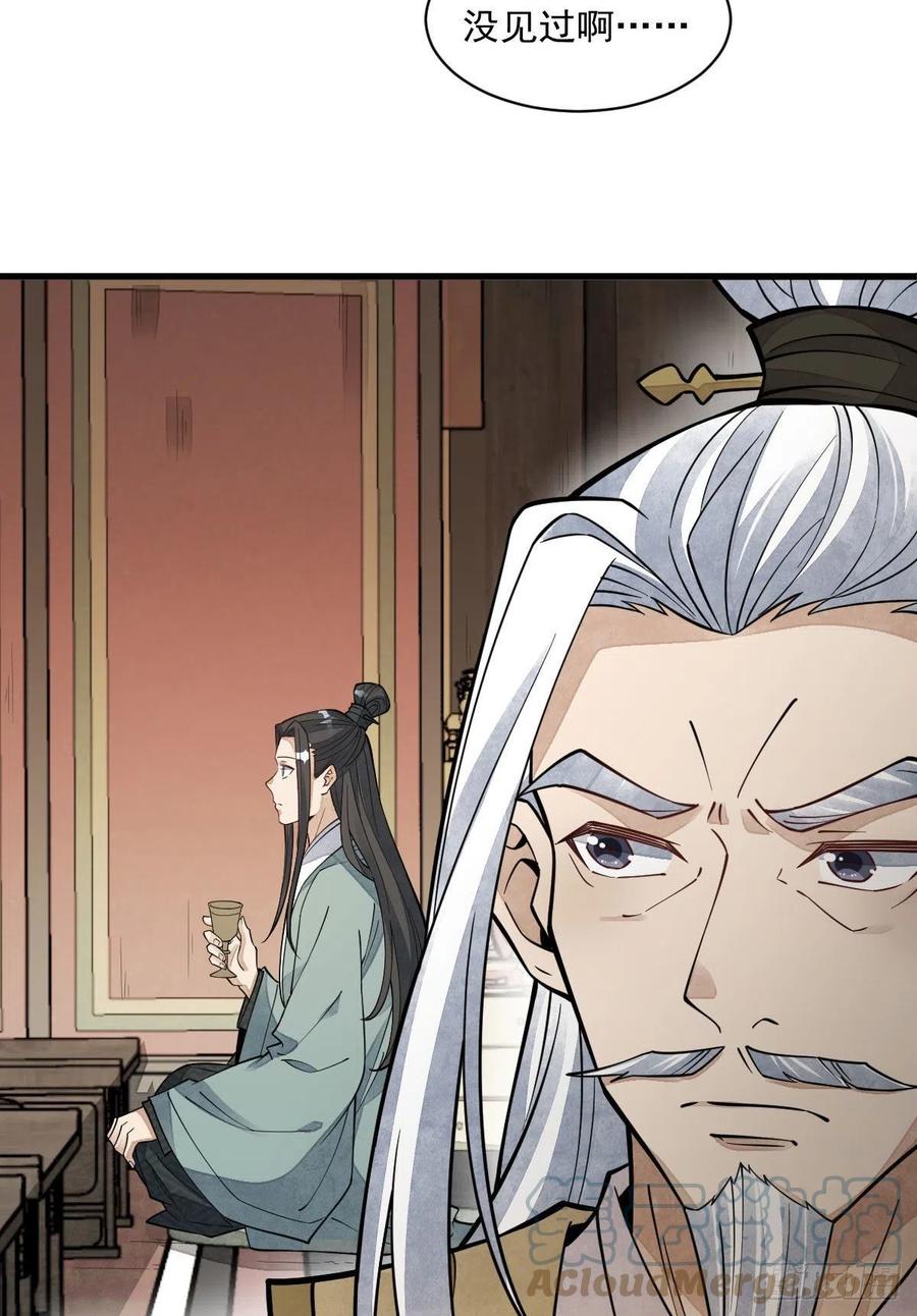 第79话33
