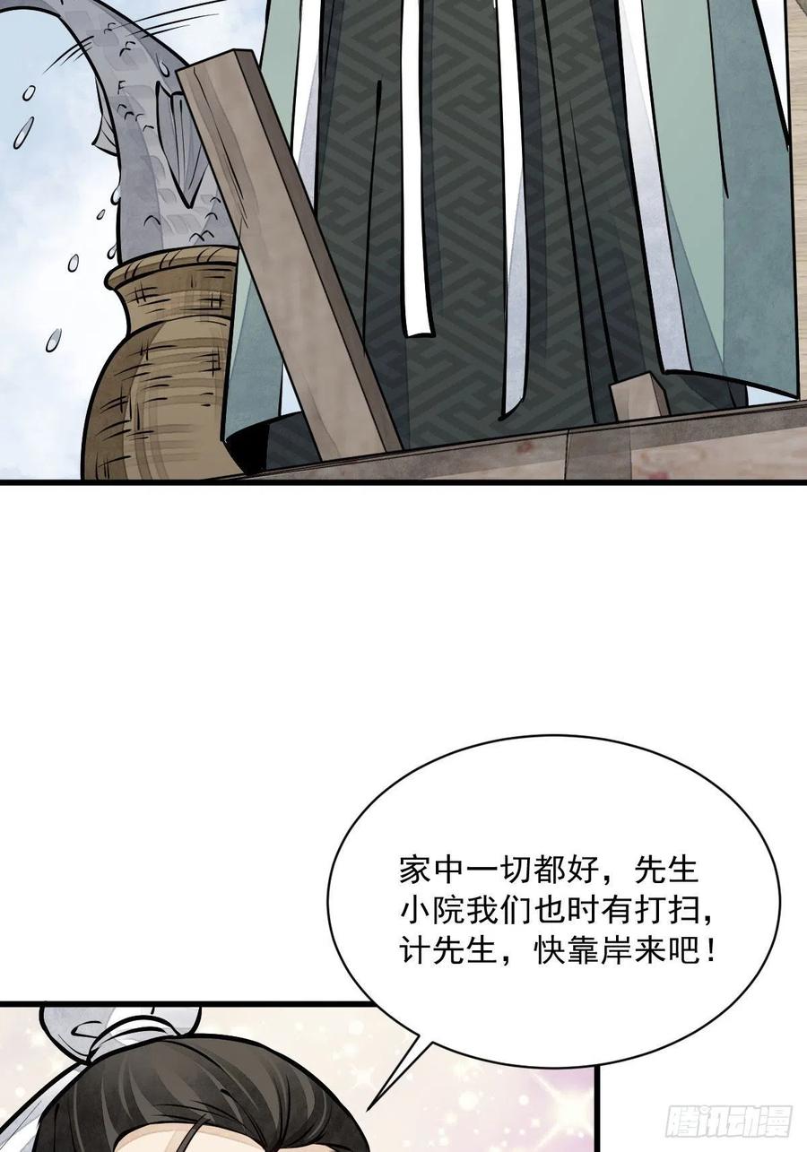 第81话22