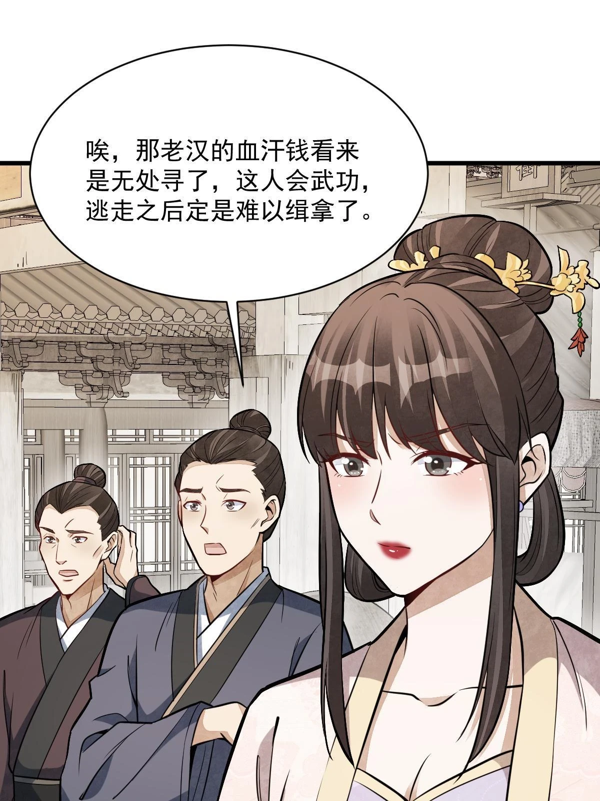 第193话11