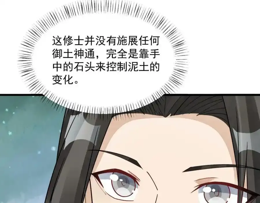 第282话89