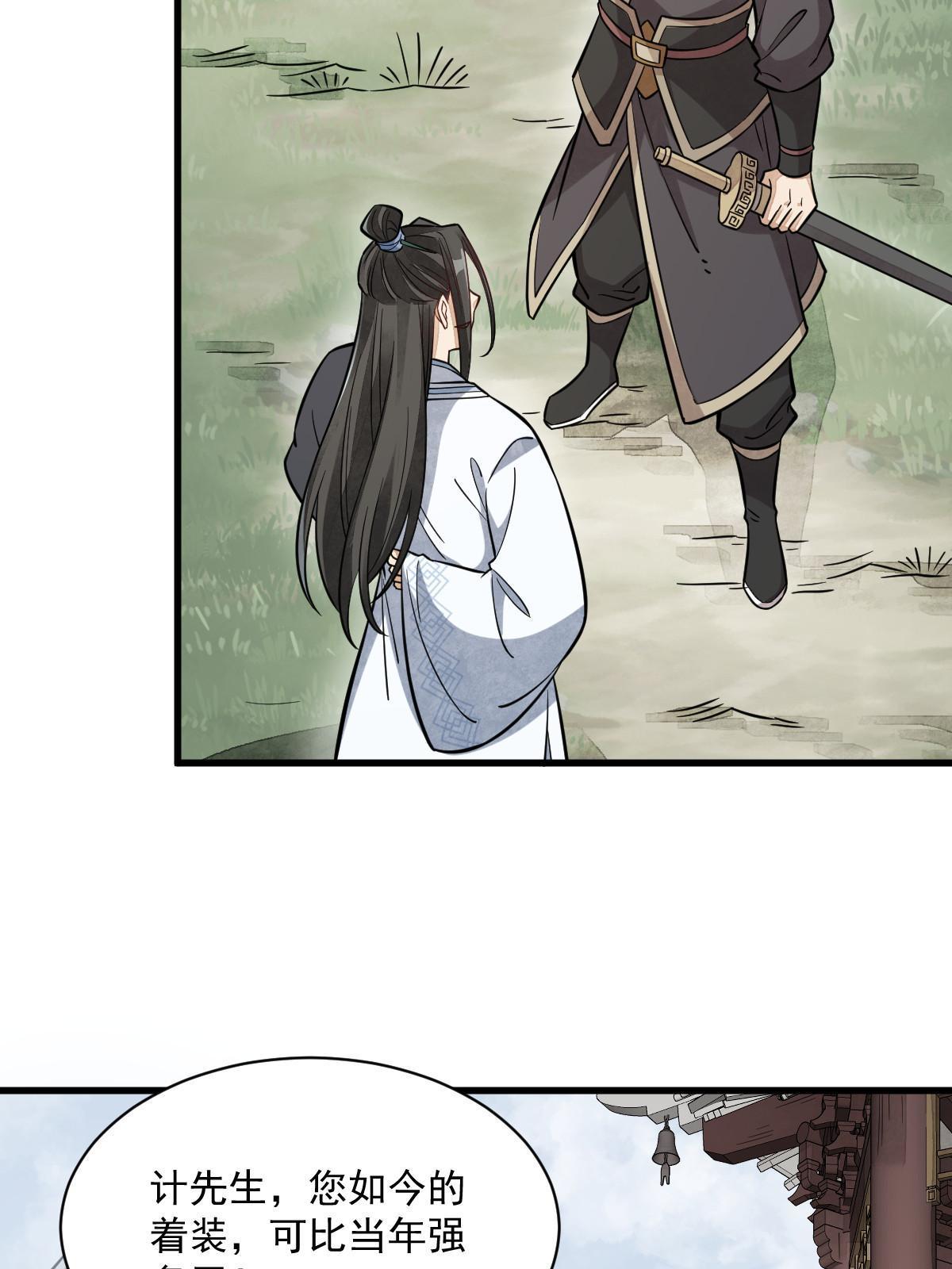 第163话40