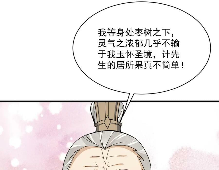 第230话9
