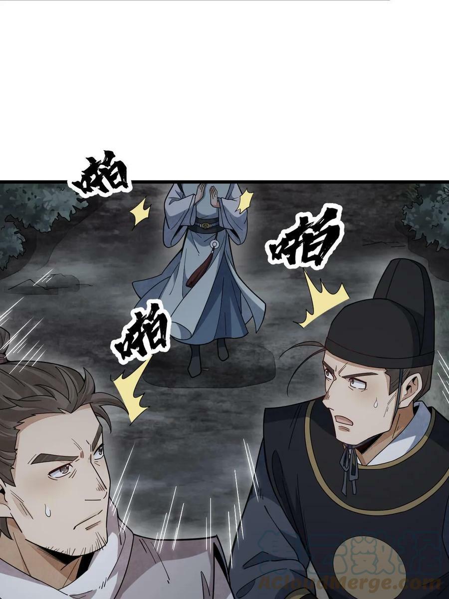 第199话24