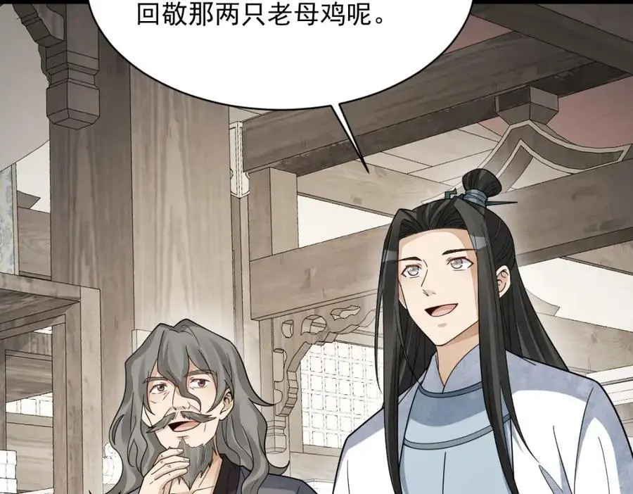 第278话86