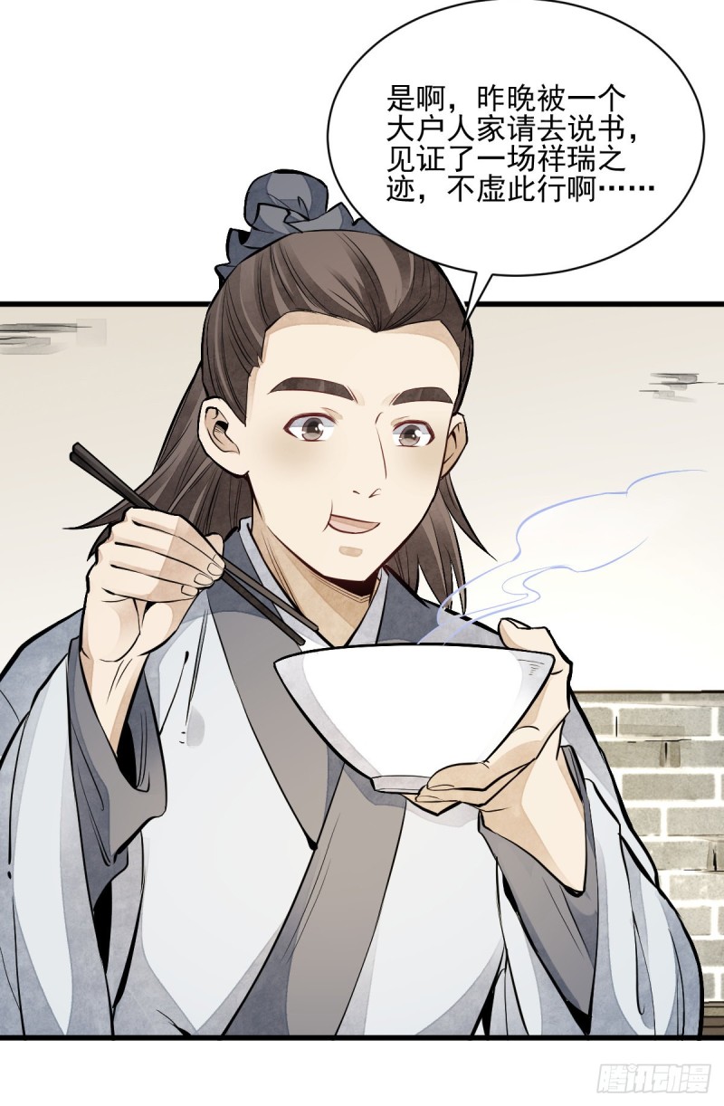 第95话37