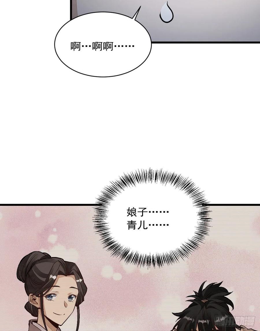 第66话20