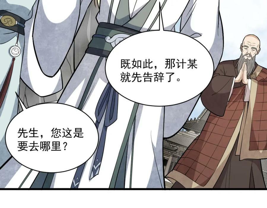 第204话27