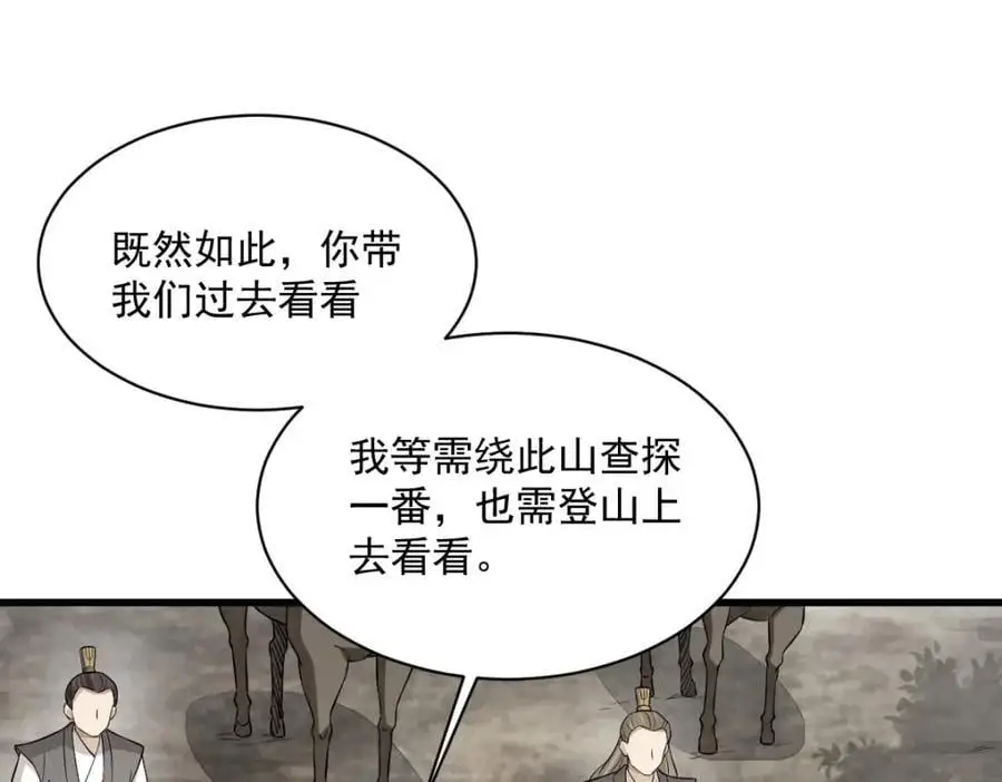 第273话98