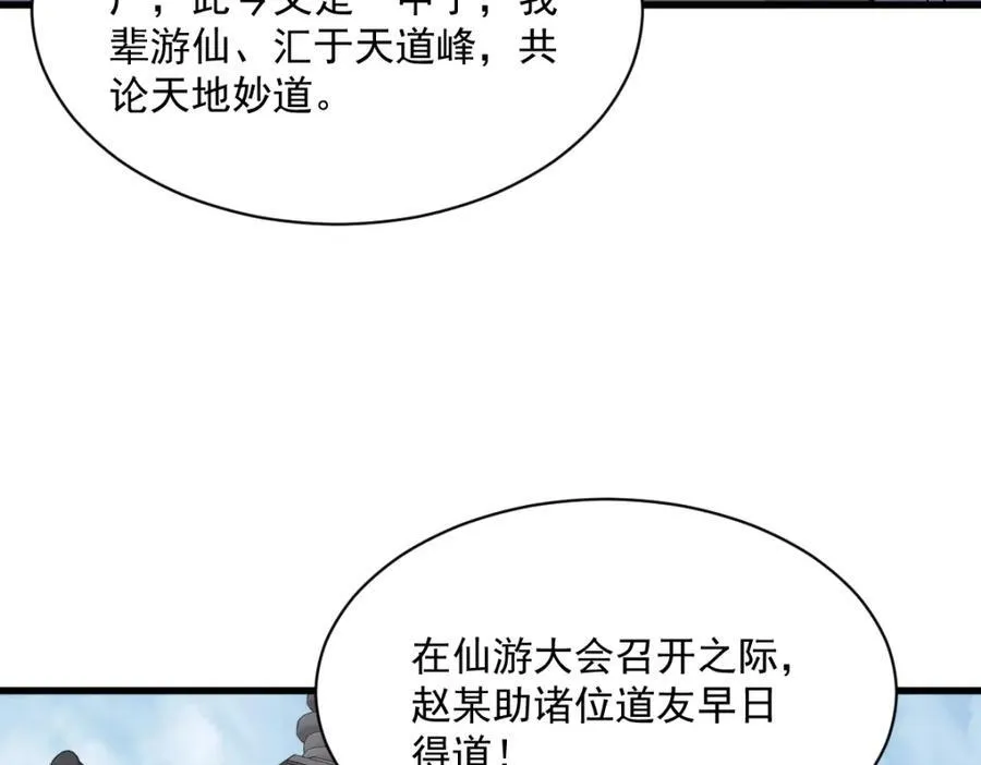第286话115