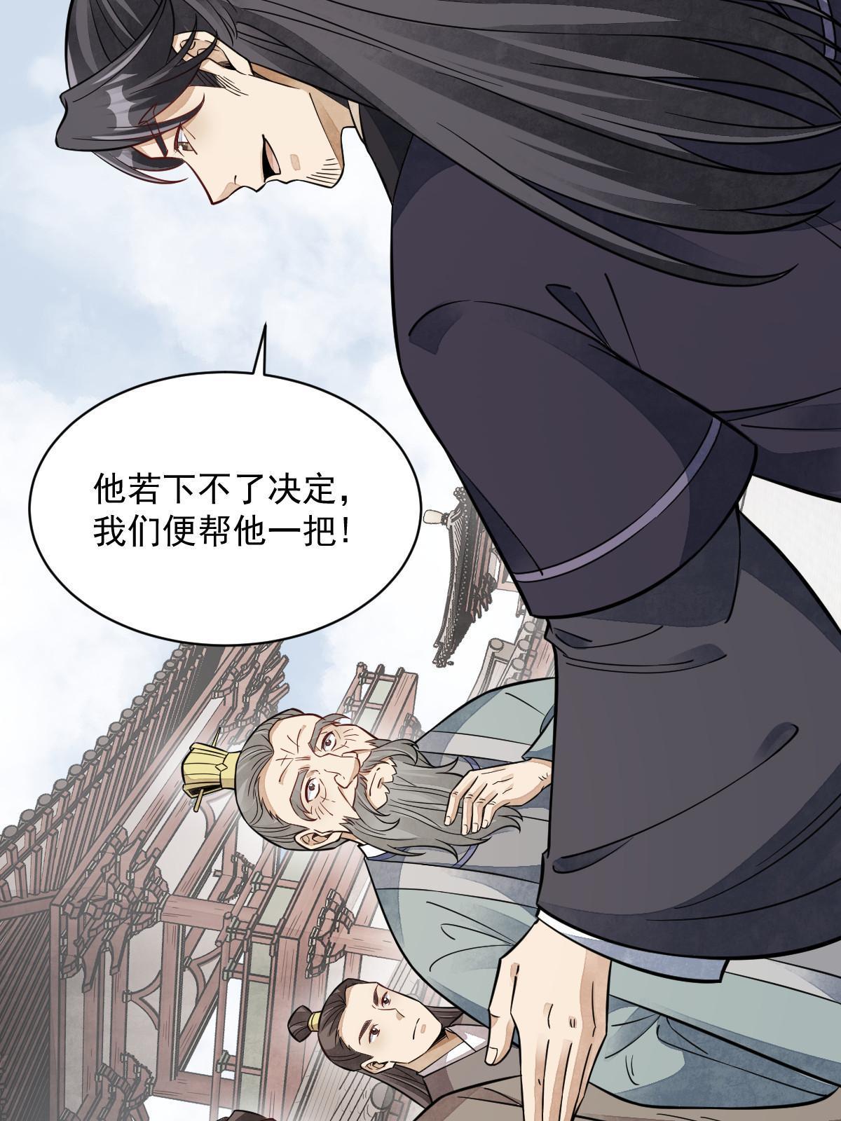 第149话51