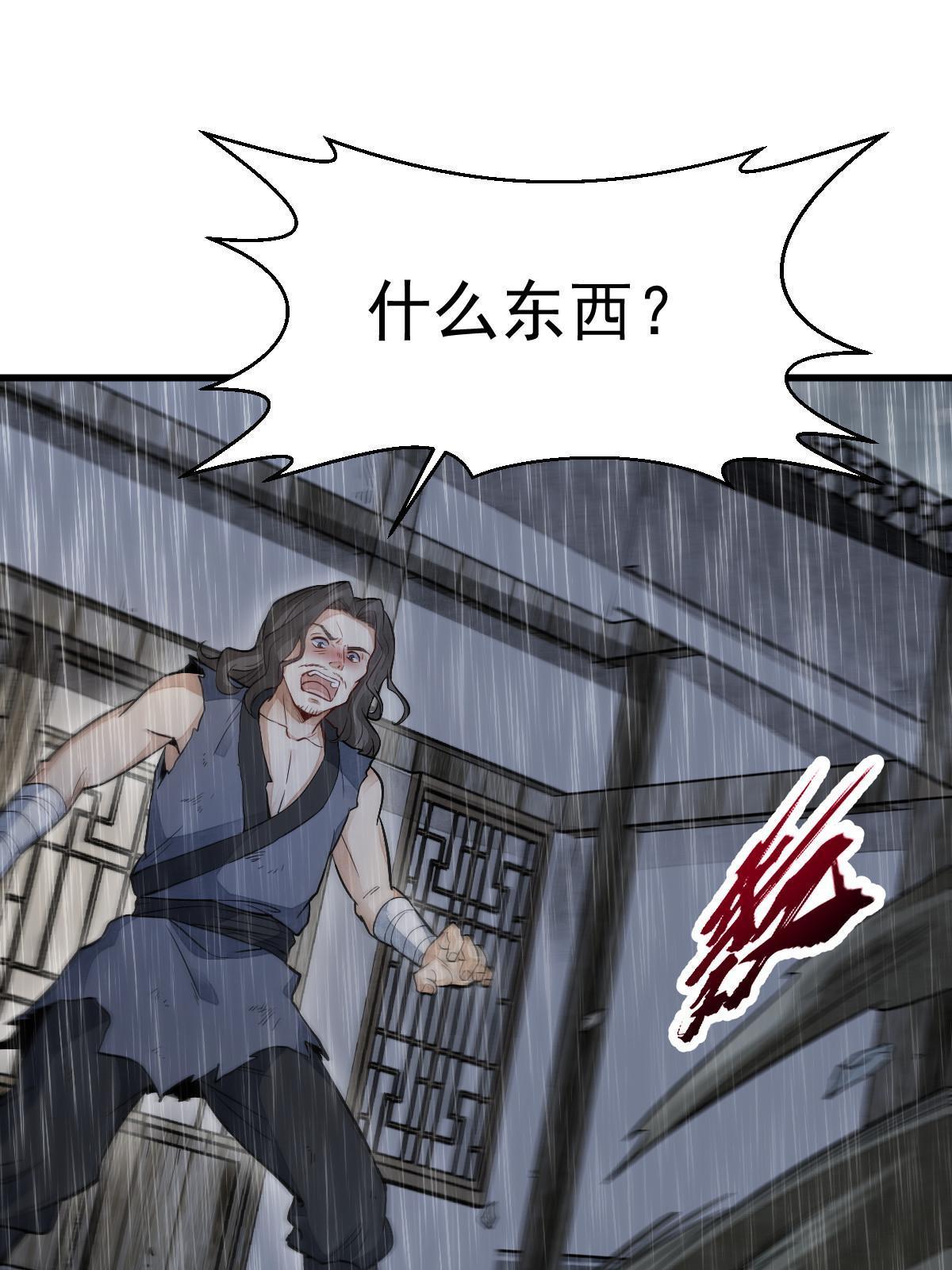 第159话29