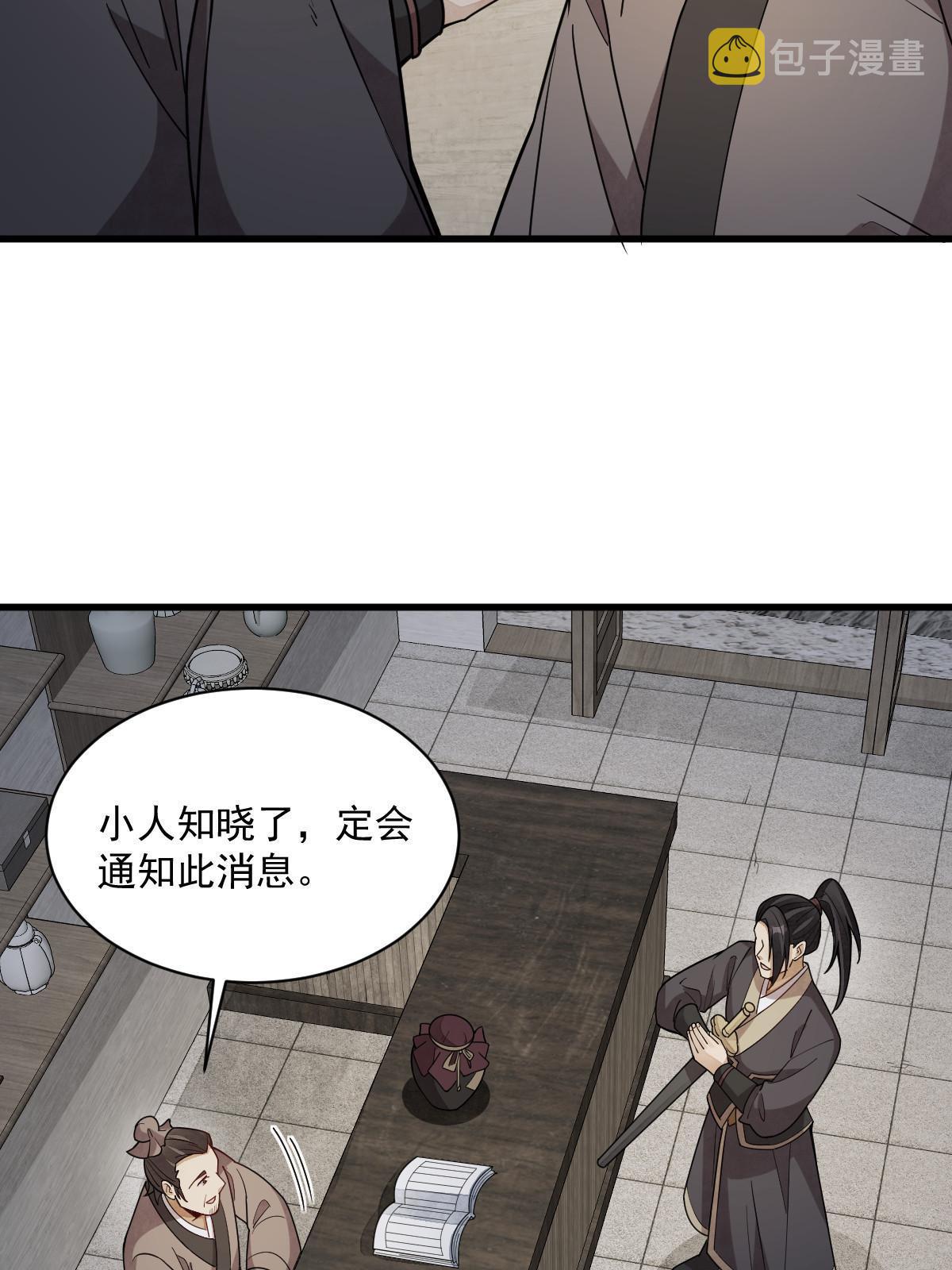 第174话51