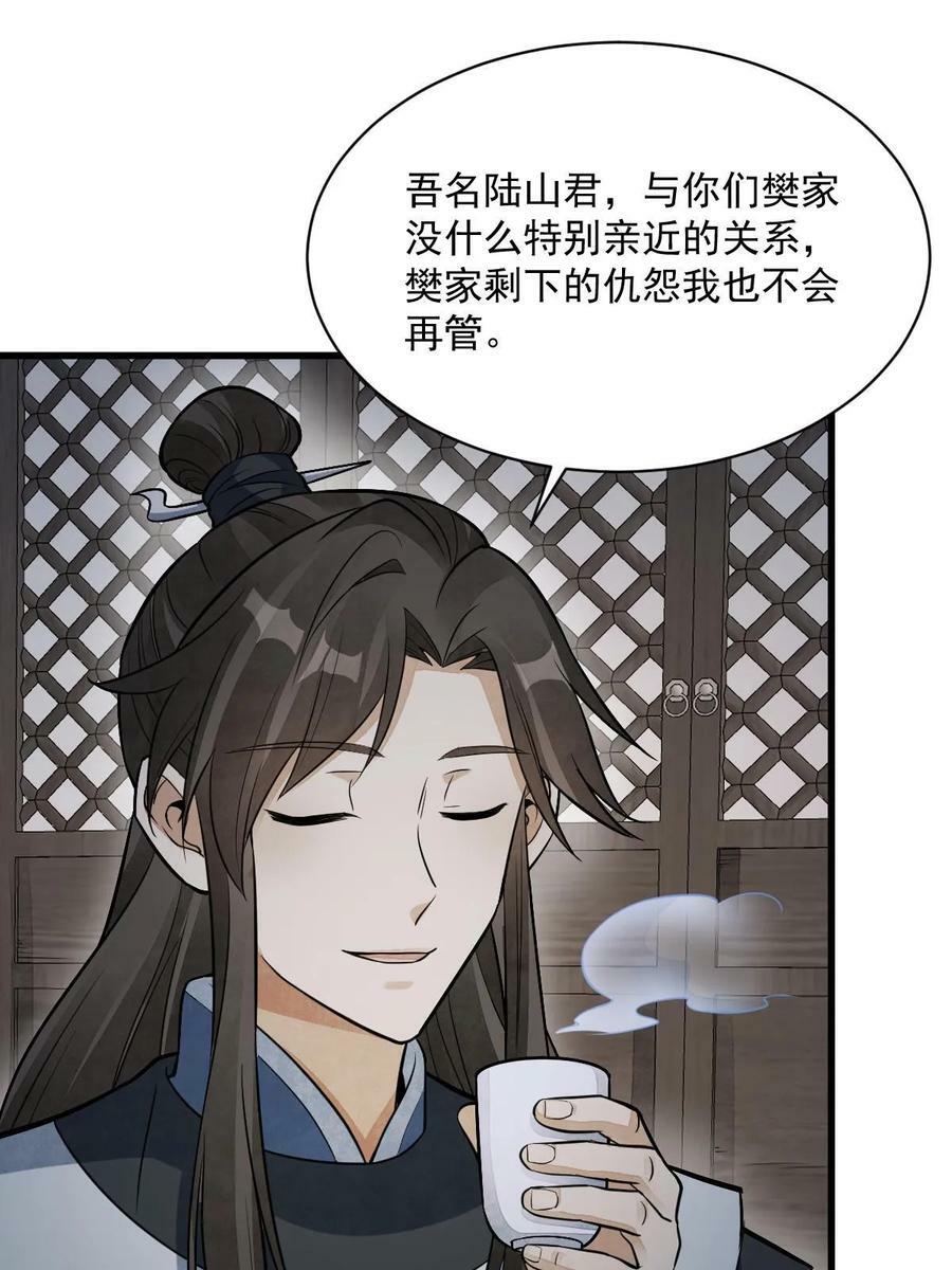 第198话38