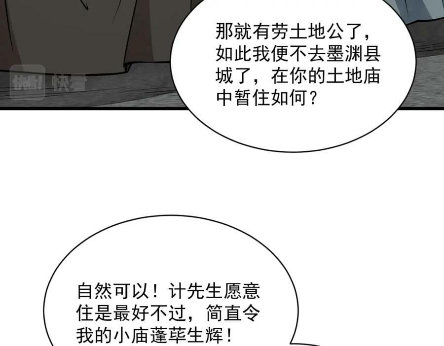 第214话18