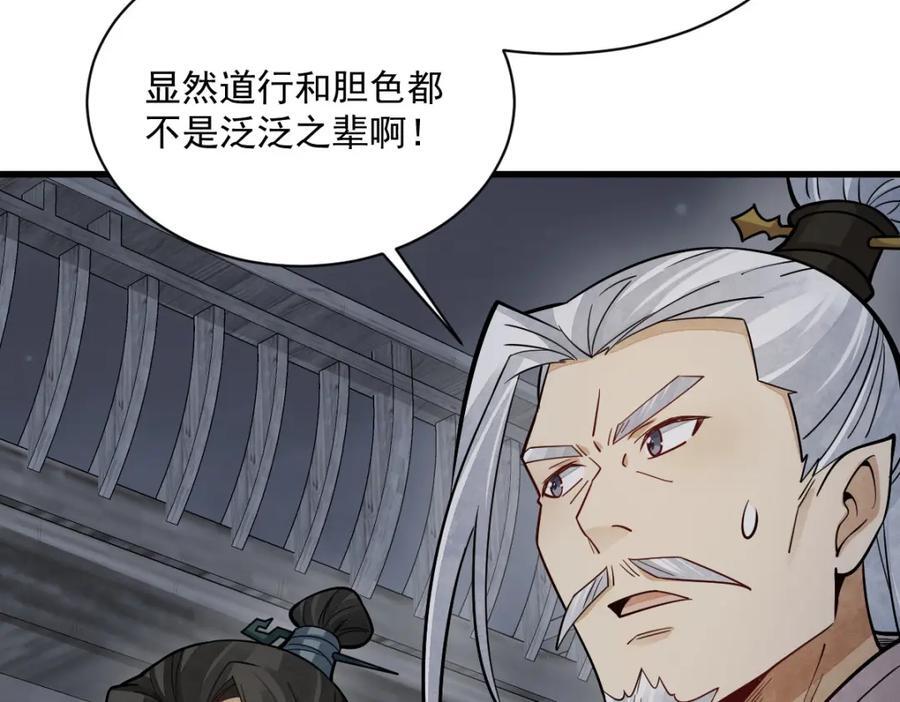 第240话6