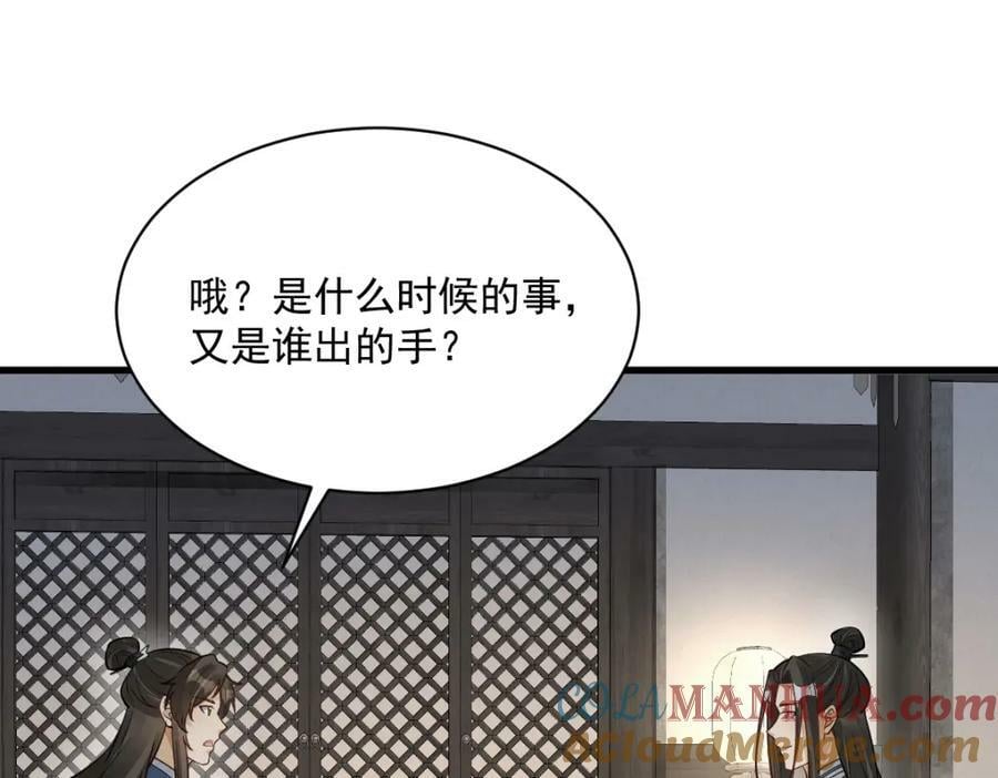 第210话68