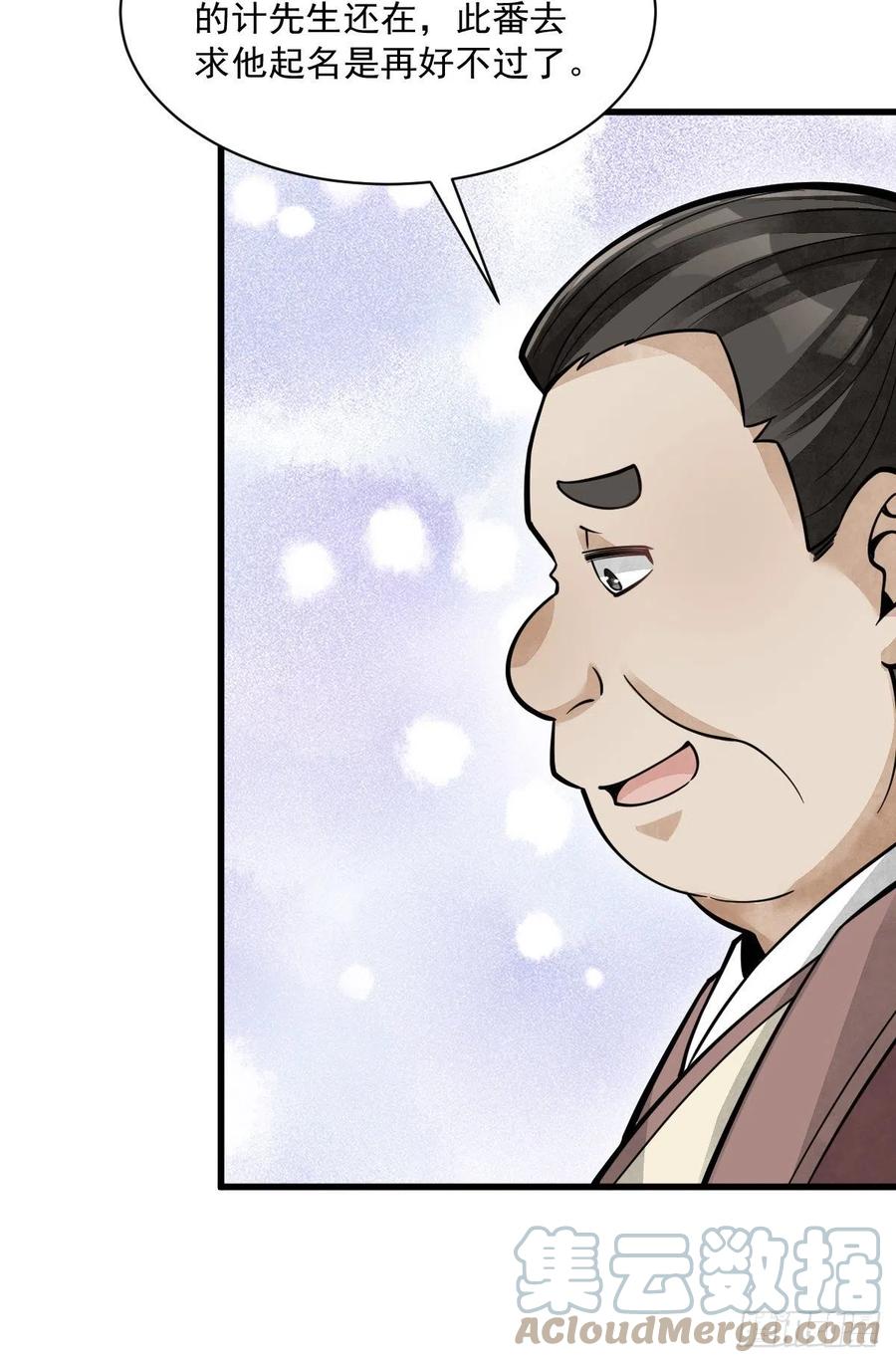 第87话39