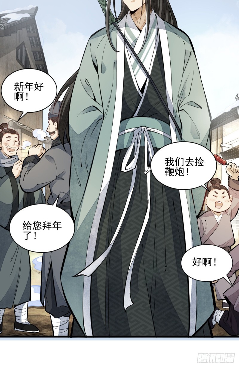 第95话28