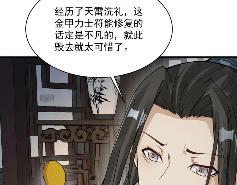 第230话122