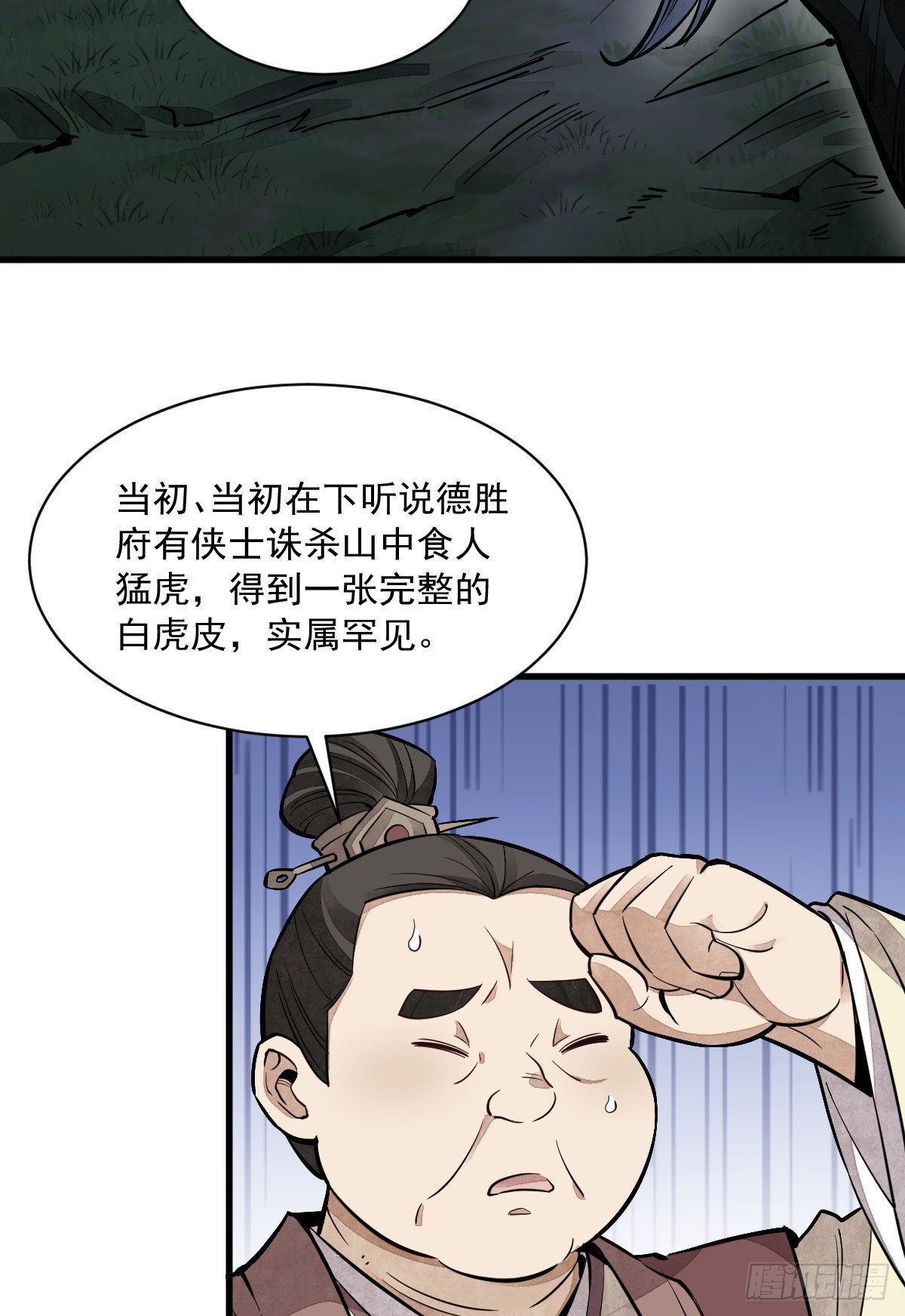 第43话28