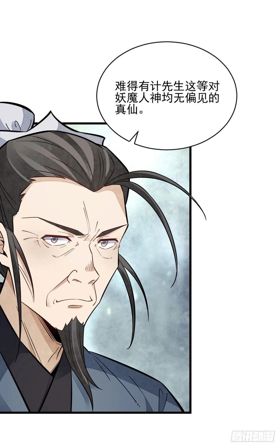 第105话20