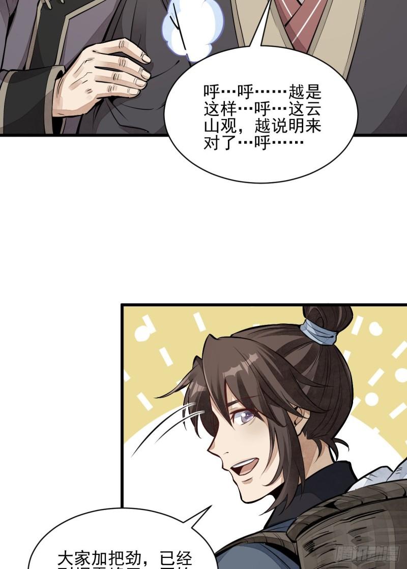 第101话13