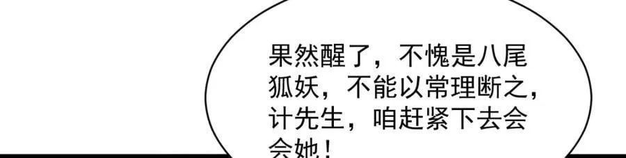 第281话70