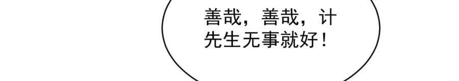第222话54