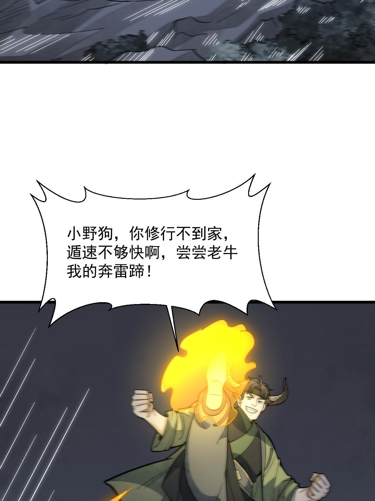 第176话40