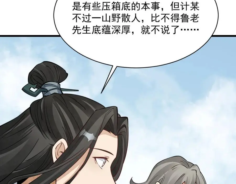 第272话113