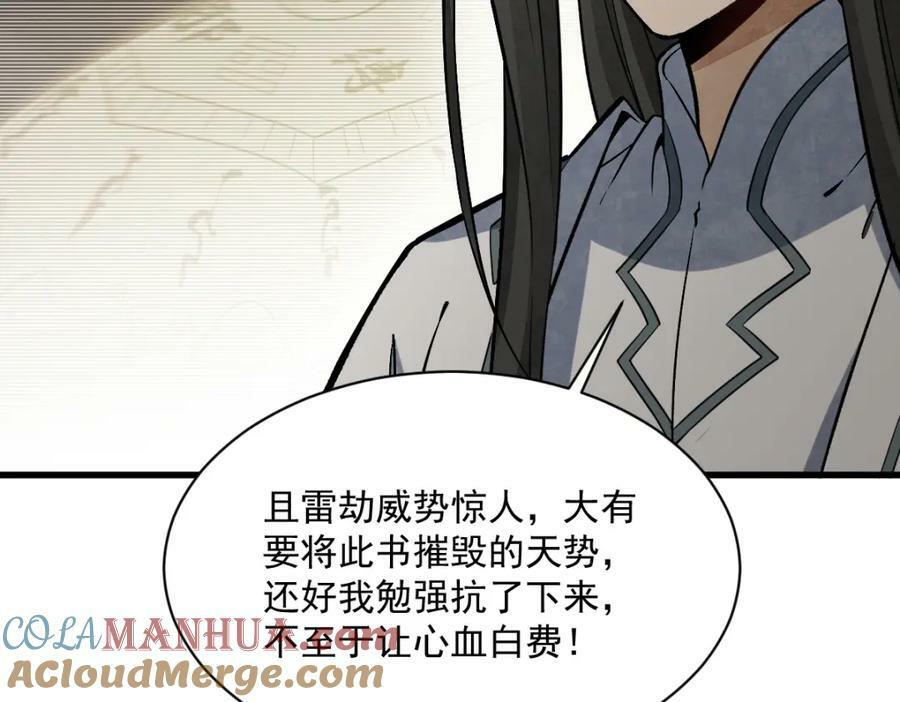 第223话52