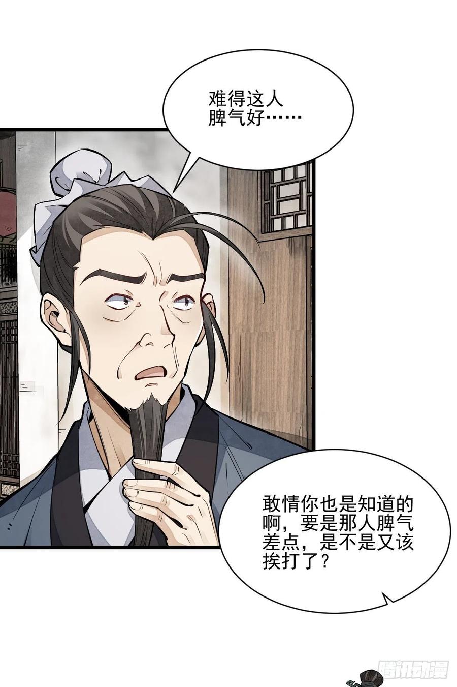 第98话11