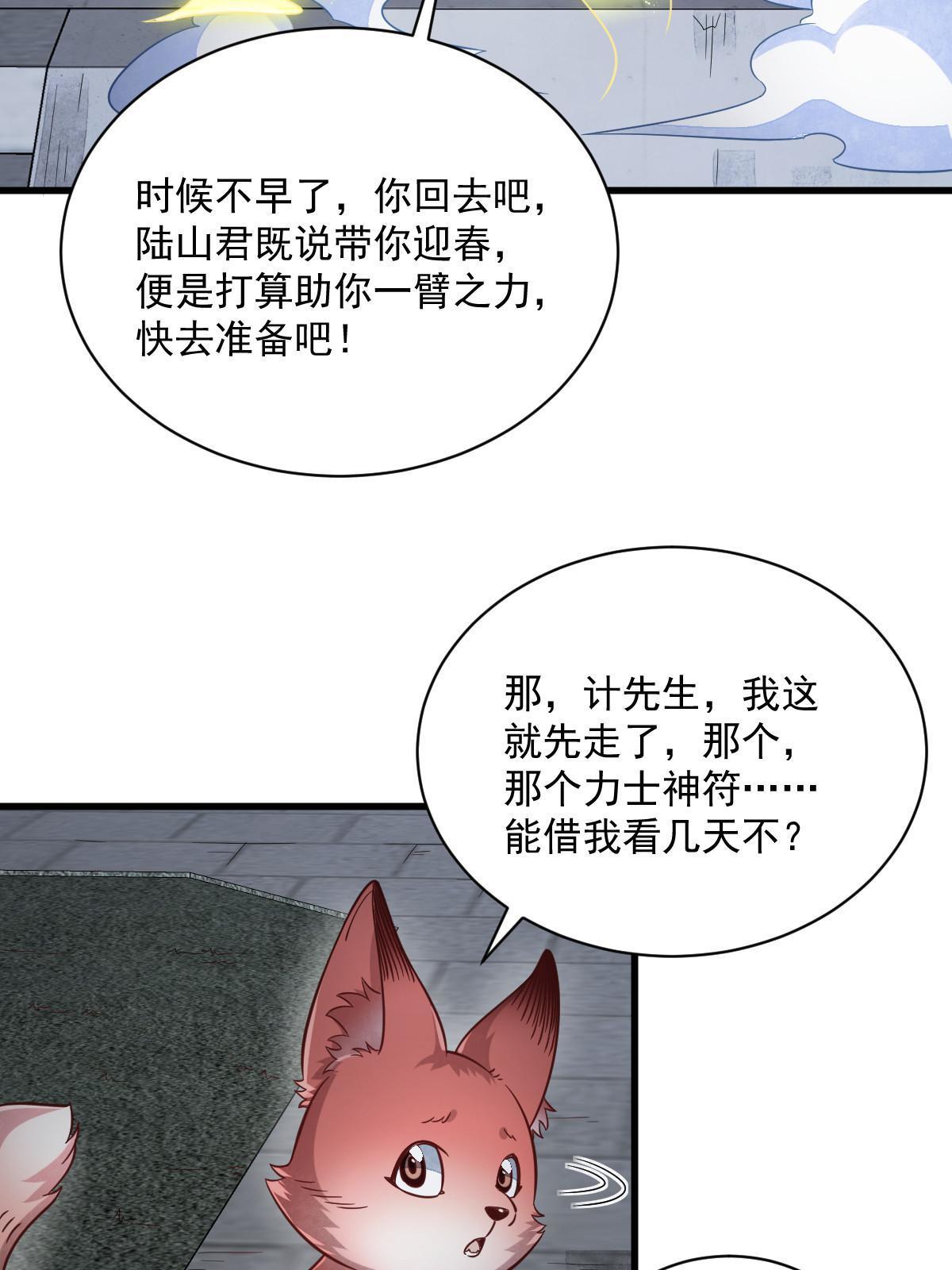 第156话15