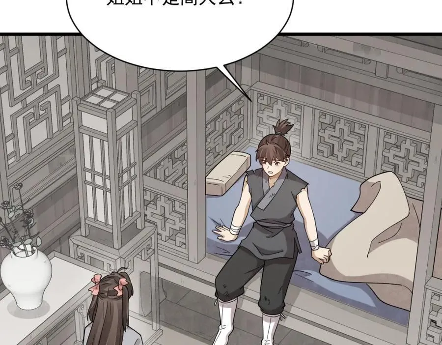 第296话63