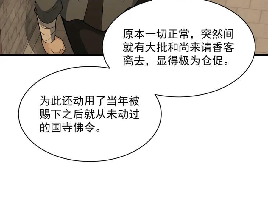第219话62
