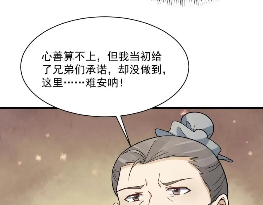 第274话111