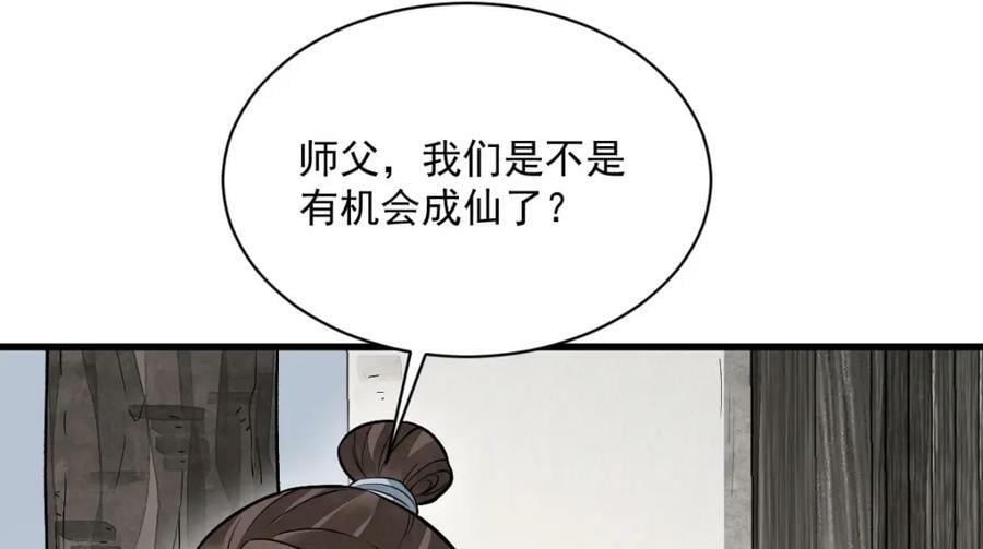 第212话9