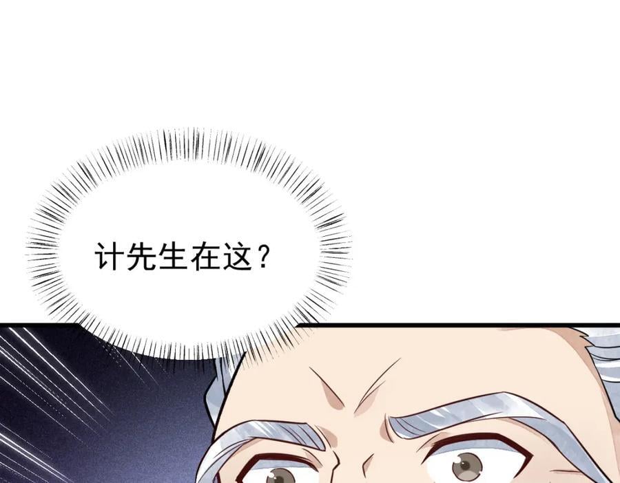 第241话119