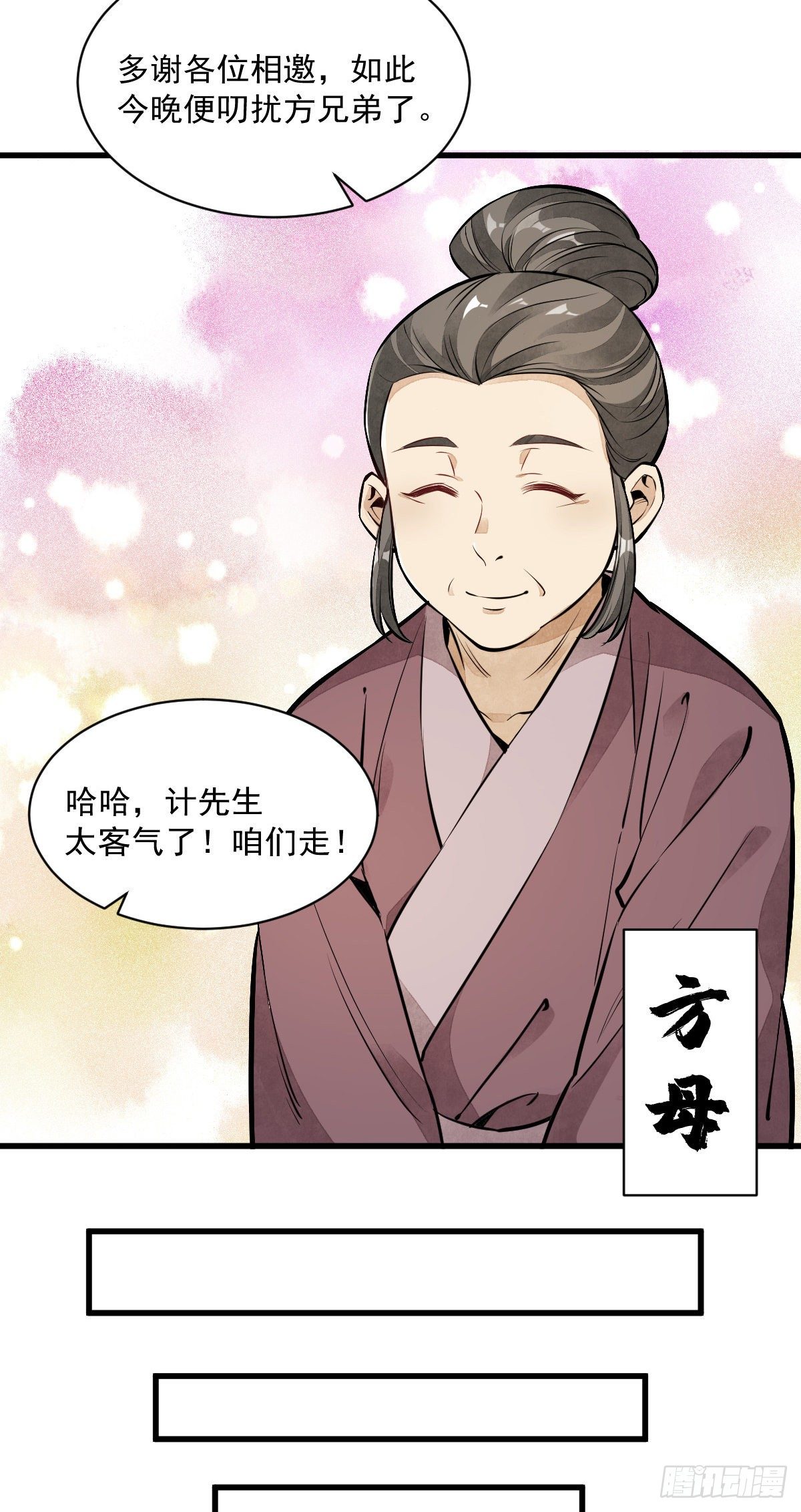 第48话4