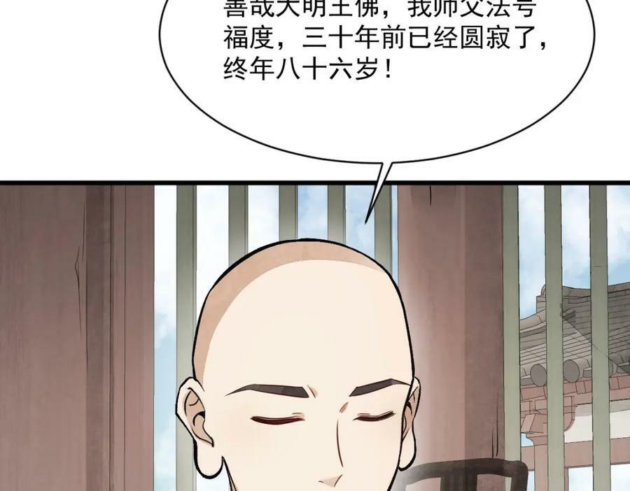 第216话119