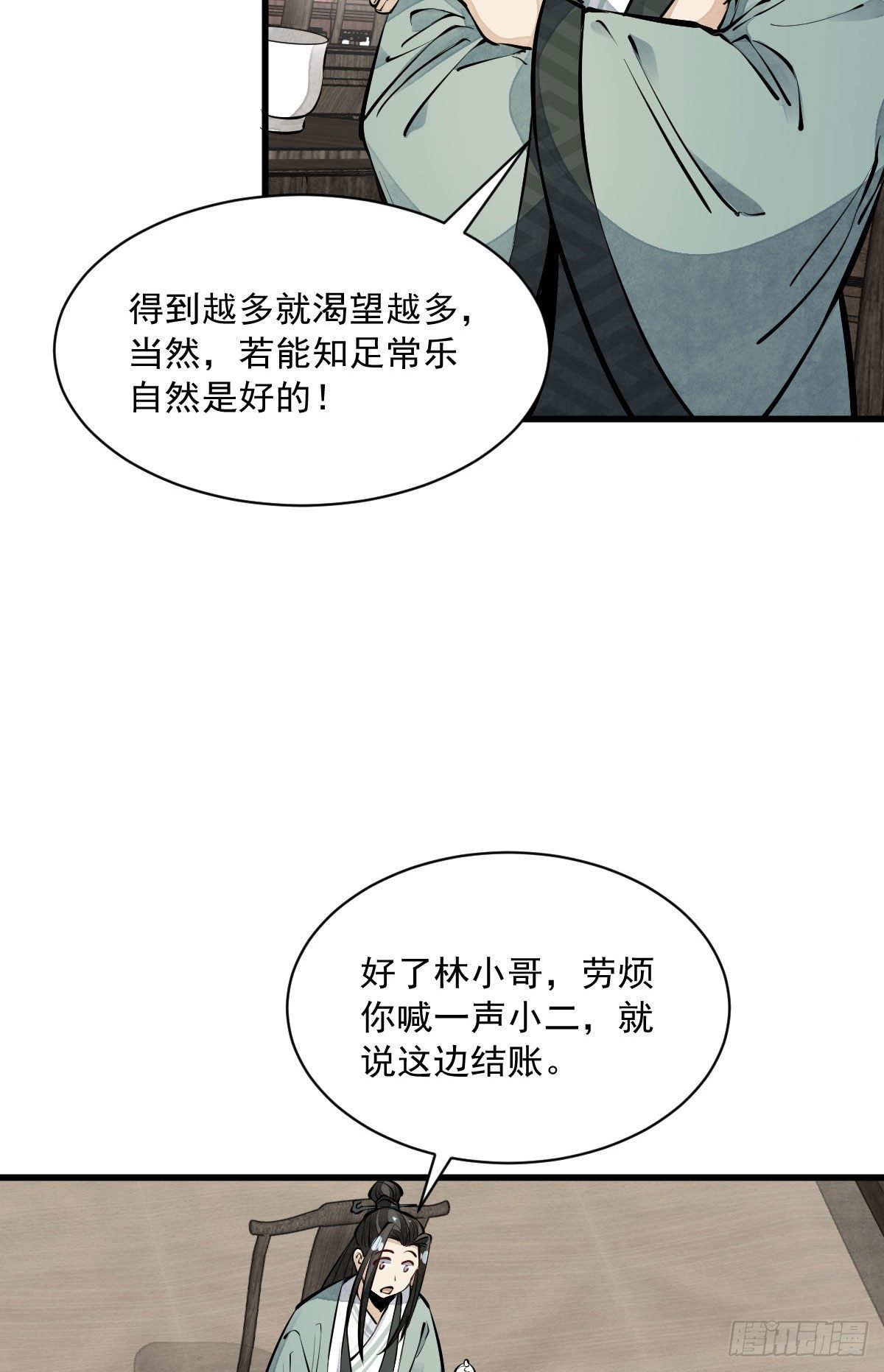 第64话52