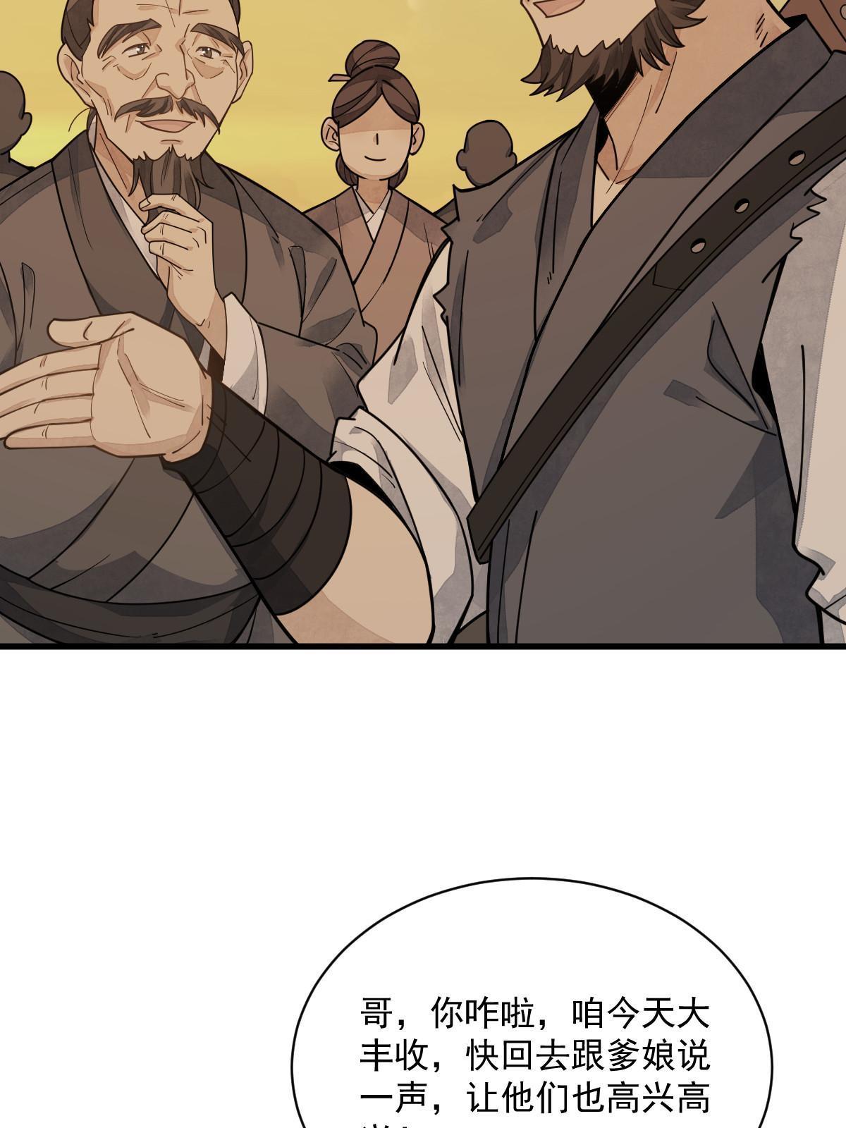 第190话19