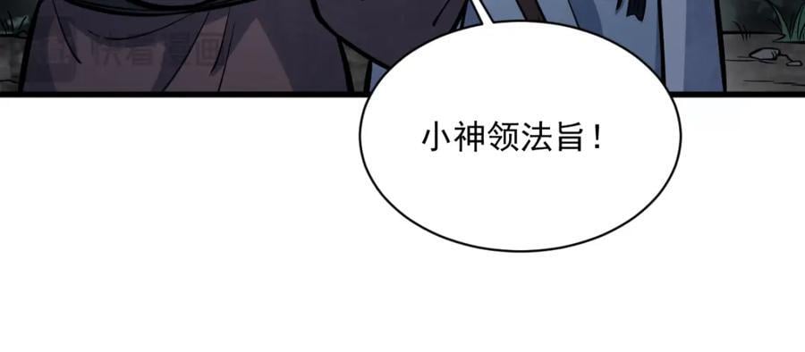 第251话97