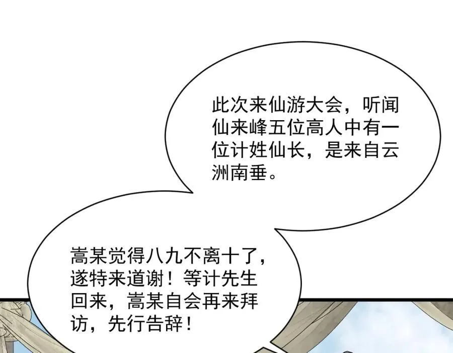 第287话79