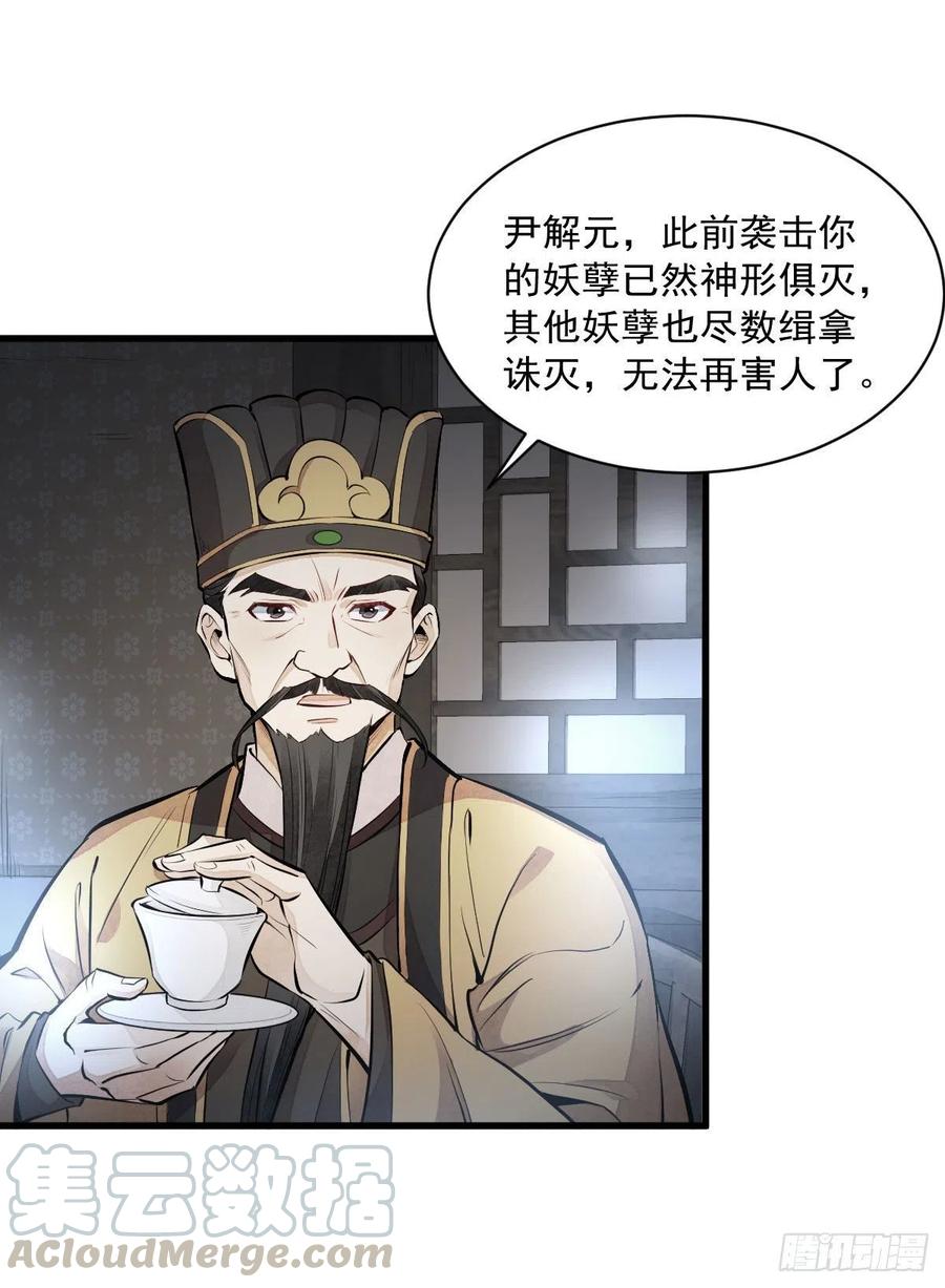 第70话33