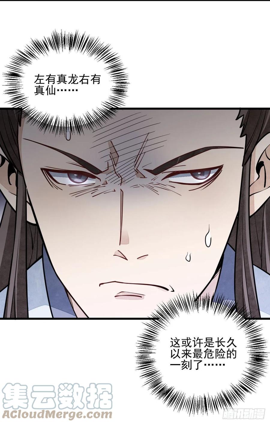 第105话18