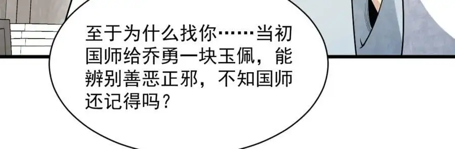 第276话82